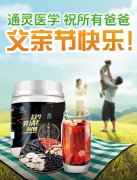 【感恩父親】通靈醫(yī)學（藍之靈）爸爸們父親節(jié)快樂！