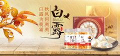 今日白露，要養(yǎng)生，從今天開始這些身體地方不能露了