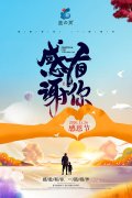 【感恩有你】感謝廣大朋友一直以來對我們藍之靈的支持！